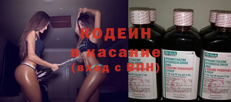 Кодеин напиток Lean (лин)  купить  цена  mega ссылка  Комсомольск 