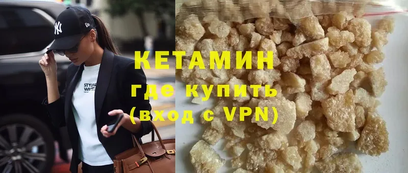 КЕТАМИН VHQ Комсомольск