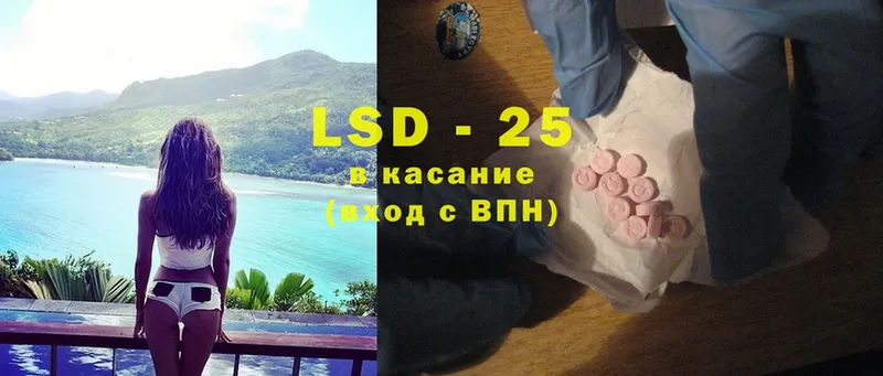 что такое   Комсомольск  Лсд 25 экстази ecstasy 